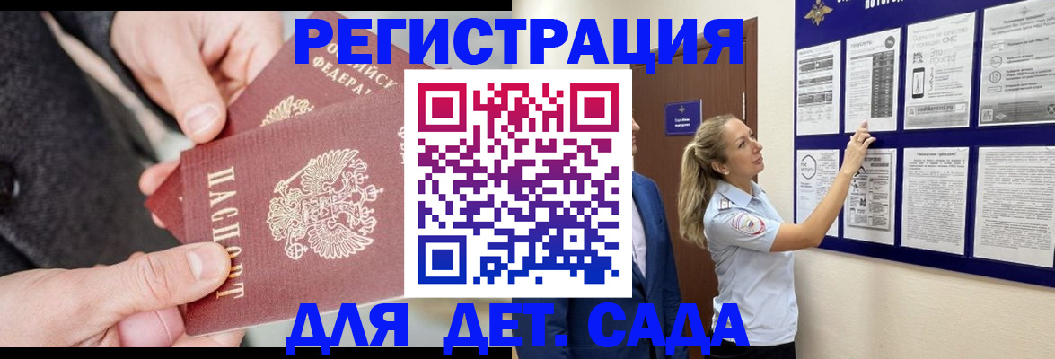 временная регистрация адрес в Хотьково