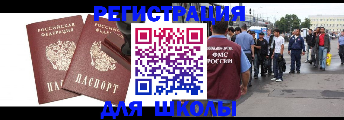 временная регистрация госуслуги в Хотьково